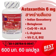 สาหร่ายสีแดง แอสต้าแซนธิน Astaxanthin 6 mg ตรา บลูเบิร์ด ขนาด 60 แคปซูล