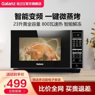 MHGalanz Microwave Oven Household Convection Oven Frequency Conversion800Tile G80F23CN3PV-H3(S0)Primary Energy Efficien