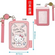Sanrio - 日本直送 Hello Kitty 卡套 (八達通 | 信用卡 | 現金) pink