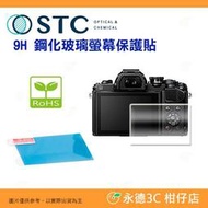 STC 9H R 鋼化貼 螢幕玻璃保護貼 適用 OLYMPUS E-M5 EM5 II E-M10 EM10 III