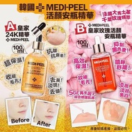 MEDI pEEL精華