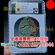壽山福海人物鐘型花錢，銅錢，銅幣，花錢，鹹豐銅錢，五帝錢，康熙銅錢，嘉慶通寶，順治通寶，宋元通寶，開元通寶，乾隆通寶，開元通寶，山鬼花錢，清代桂花錢，清代花錢，清錢，宋錢，清代銅錢古幣，等等~