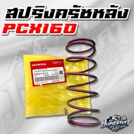 Genuine PCX160 Rear Clutch Spring From HONDA 23233-K1Z-J10 Pcx