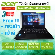 โน๊ตบุ๊ค ราคาไม่เกิน 5000 Acer TravelMate P246 Core i3- Gen 4 | แรม 4GB | SSD 120 GB รับประกัน 3เดือ