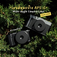 SiamDispo-Wide-Angle Lens Wood Film Provides Images Use Lenses from Disposable Camera FOR APS-C/M43