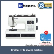 พร้อมส่ง [จักรเย็บผ้า] Brother HF37 Sewing Machine