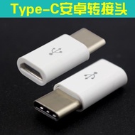 批發USB3.1Type-C安卓轉接頭樂視手機一加2數據線充電口轉換連接