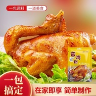 Senzhuang Agricultural Products Guangdong Kiln Chicken Powder g Bag Screamed Chicken Marinated Grill