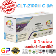 Color Box / CTL-2100H / หมึกพิมพ์เลเซอร์เทียบเท่า / CP2100 / CP2100DN / CP2100DW / CM2100DN / CM2100