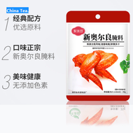 【Huadong store】New Orleans Grilled Fin Marinade Slightly Spicy Home Barbecue Seasoning Barbecue Powder 5 Packs -175g