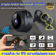 ZhongXing กล้องมินิ 1080P HD อินฟราเรดคืนวิสัยทัศน์ ไร้สายWiFi สามารถรับเสียงได้กล้องบ้าน กล้องวงจรปิด กล้องวงจรปิด กล้องไร้สาย กล้องความปลอดภัย กล้องวงจรปิดไร้สาย กล้องวงจรไรสาย กล้องจิ๋วไรสาย กล้องจิ๋วขนาดเล็ก กล้องจิ๋ว Mini กล้องวิดีโอ กล้องวงจรปิดเล็ก