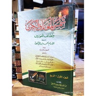 SYAMSUL MAARIF MEANING 1 VOLUME Kubro/Samsul Ma'arif Meaning of Pesantren Petuk