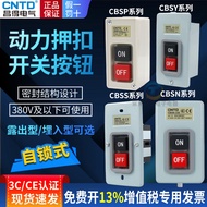 Changde BS210 Small CBSP Power CBSS Buckle 315 Buckle 330 Switch CBSN-310 10A CBSY