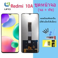 For หน้าจอ Xiaomi Redmi 10A LCD Display​ จอ+ทัส Redmi 10A