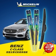 22+22吋【賓士 Benz C-Class 2014年10月~2019年 W205 系列適用】MICHELIN 米其林 視達 五節式軟硬骨雨刷