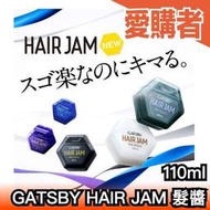 日本製 GATSBY HAIR JAM 髮醬 男士髮蠟 髮膠 塑形定型 日系 髮泥 造型 消光 型男 銳立 雅痞 蓬鬆