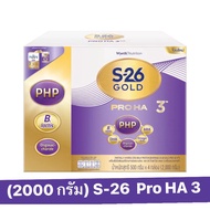 (2000 กรัม) S-26 Gold Pro Ha สูตร 3 นมผงเอส-26 โกลด์โปร เอชเอ 3