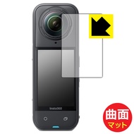Flexible Shield Matte【 反射低減 】保護フィルム Insta360 X5 日本製 自社製造直販