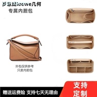 ✎✔LOEWE กระเป๋าทรงเรขาคณิตปริศนากระเป๋ามีผ้าซับในตกแต่งกระเป๋าใน Dalaman Tas,เหมาะสำหรับ Loewe และการรองรับการจัดเก็บ