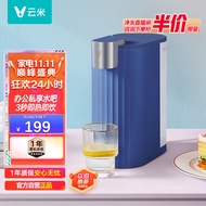 云米（VIOMI）智能即热式家用饮水机水吧1键即热 1.8L水吧开水机电热水壶MY1-8型即热饮水机 1.8L