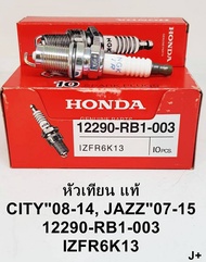 หัวเทียน iridium แท้ สำหรับ honda city ปี 2008 - 2014 / honda jazz ปี 2007 - 2015 รหัสสินค้า IZFR6K1