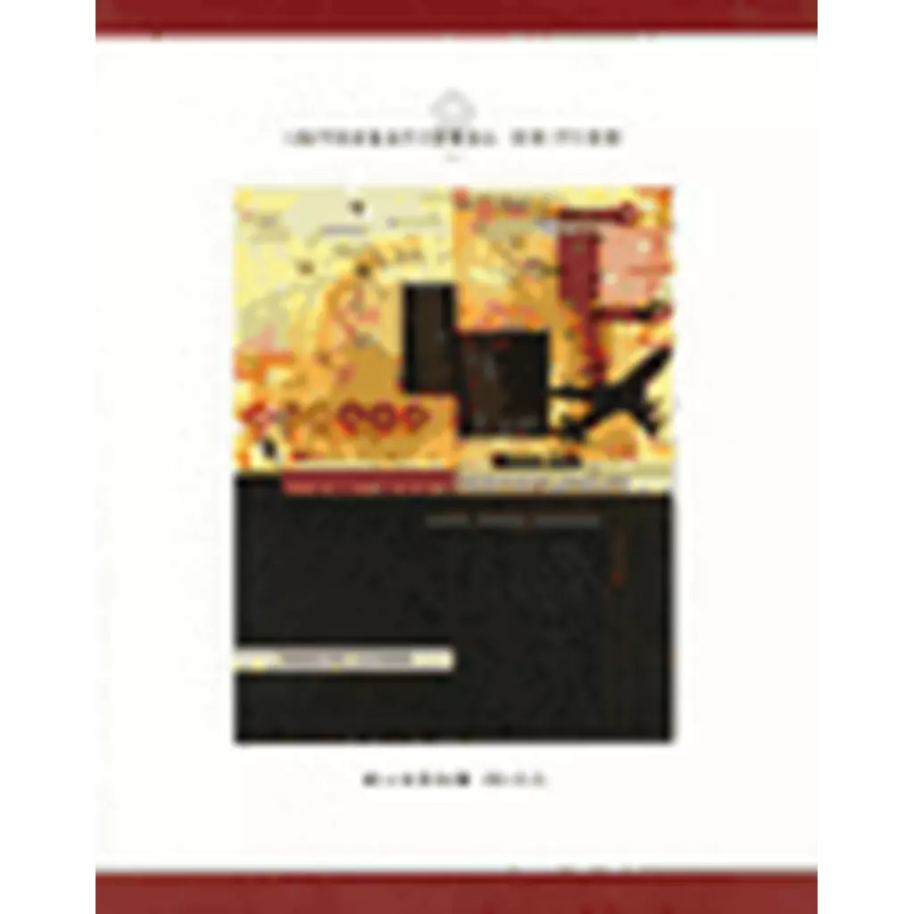 International Management Culture, Strategy; Behavior 5ED (IE)