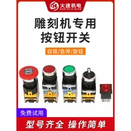 Engraving Machine Push Button Switch Emergency Stop Knob Push Button Switch Engraving Chassis Push B