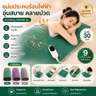 Express Delivery 12 Hours Heats Up 5 Seconds Electric Blanket 150x60cm | Relieve Back Pain-Regular-C