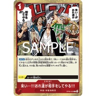 OPCG OP09-020 | R | EVENT Come On We'll Fight You