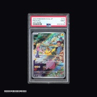 [PSA 9] Pikachu SV2a Pokemon Card 151 173/165 AR Graded Pokemon Card