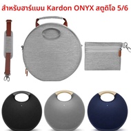 กระเป๋าถือเคสแข็งสำหรับ Harman Kardon ONYX Studio 5 6เคสแบบมีซิปดีไซน์สำหรับลำโพงไร้สายบลูทูธ Harman