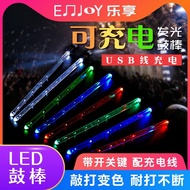 Luminous Drumstick 5A Jazz Drumstick Luminous Performance Colorful Rack Drumstick Drumstick Luminous