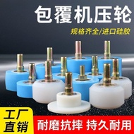 Recommended Covering Machine Pressure Wheel Abdominal Film Bearing Material Flat Feeding Soft Silico