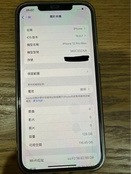 iPhone 12 Pro Max 128GB 藍色