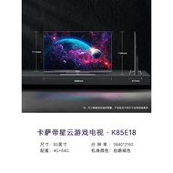 Casady Nebula TV K85E18 85 Inch 120Hz Game TV 4K Full Screen Cinema TV LCD