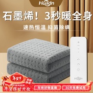 Huadn日本电热毯电褥子成人家用学生宿舍毯子轻奢灰双人双控1.5x1.8米