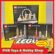 Lego 21028 21034 21051 Architecture New York City London Tokyo เลโก้ ของแท้ มือหนึ่ง พร้อมจัดส่ง
