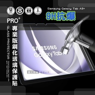 【超抗刮】 超抗刮 三星 Galaxy Tab A9+ 11吋 專業版疏水疏油9H鋼化玻璃膜 平板玻璃貼X210 X216