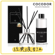 【經典擴香組】cocodor經典擴香瓶＋補充瓶200ml - 四月花香