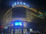 Haibenis Hotel (Kowloon Road Branch)