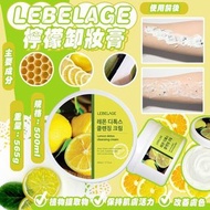 韓國🇰🇷LEBELAGE檸檬卸妝膏