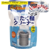 【Delivery fr Japan】Laundry tub cleaner 500g × 2 sets