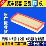 Adapt to Peugeot 2008 3008 C4 Shijia DS4S DS5 C6 Air Filter Element Filter Original Factory 1.6T