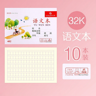 Educational Aid Exercise Book 32K