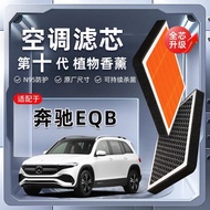 [High Filtration]Mercedes Benz EQB Plant Aromatherapy Air Conditioner Filter260/350Original Car Filt