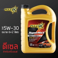 น้ำมันเครื่อง 5W-30 PULZAR HYPERMAX ขนาด 6+2 ลิตร สำหรับ Ford