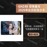 GNZ48 Extreme Night Starlight 2025 Desk Calendar Commemorative Photocard SET