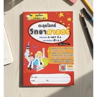 Solve Science Questions For Grades6. Prepare The Entrance Exam.1 (Last Updated)