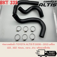Radiator Hose Upper Middle Lower TOYOTA ALTIS Year 2008 ~ 2013 1ZZ-3ZZ Engine Complete Set With Stee