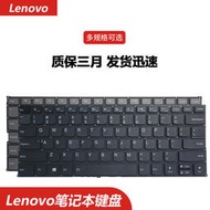聯想S540-14IWL K4-IWL C340-14IWL 14API Flex14 81SQ筆記本鍵盤